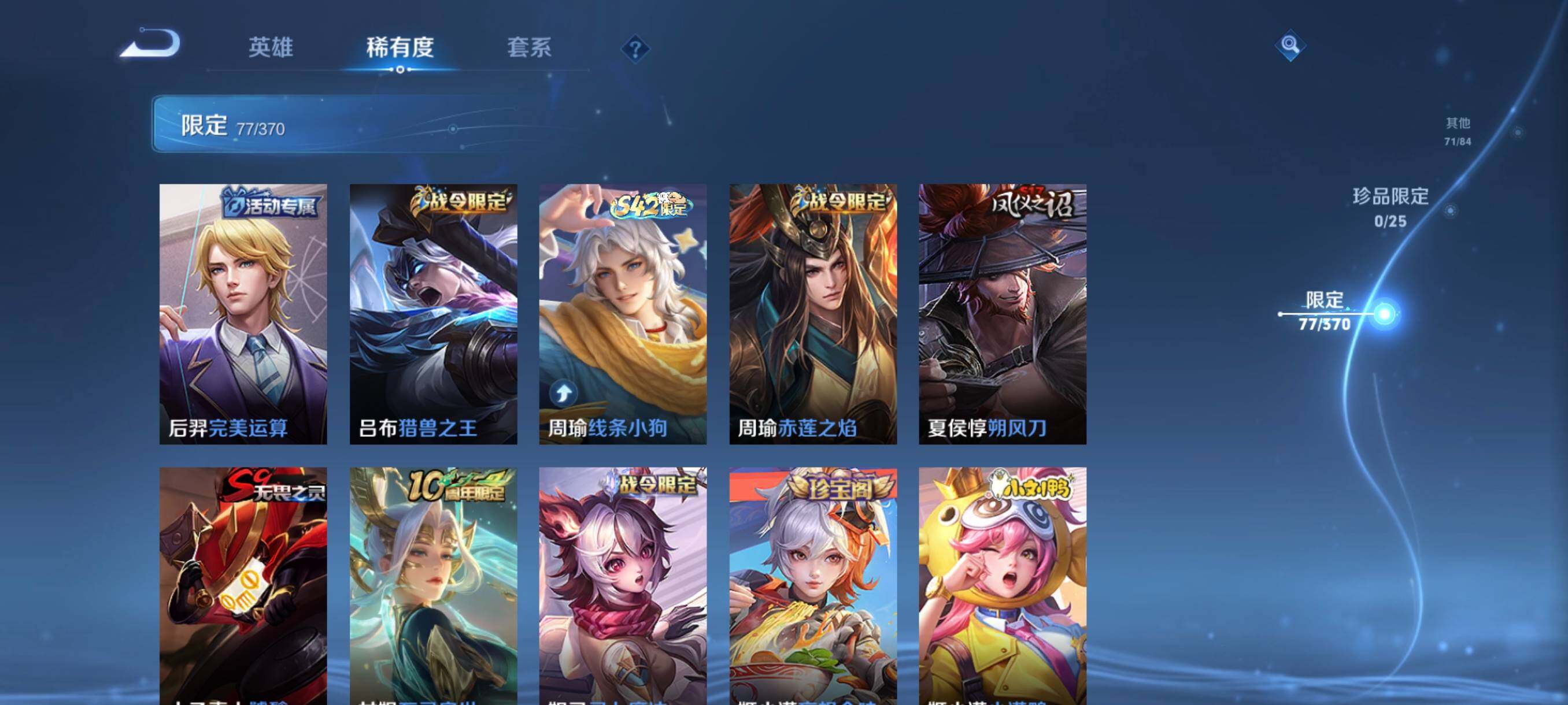 WZCMW4258164王者荣耀账号详情图19 WZCMW4258164王者荣耀账号详情图19