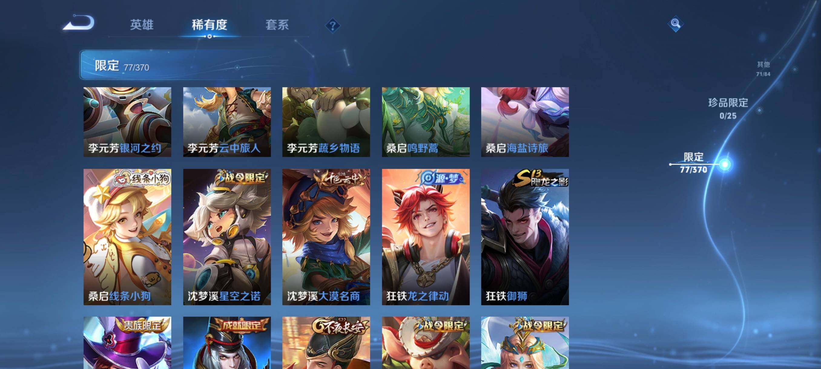 WZCMW4258164王者荣耀账号详情图21 WZCMW4258164王者荣耀账号详情图21