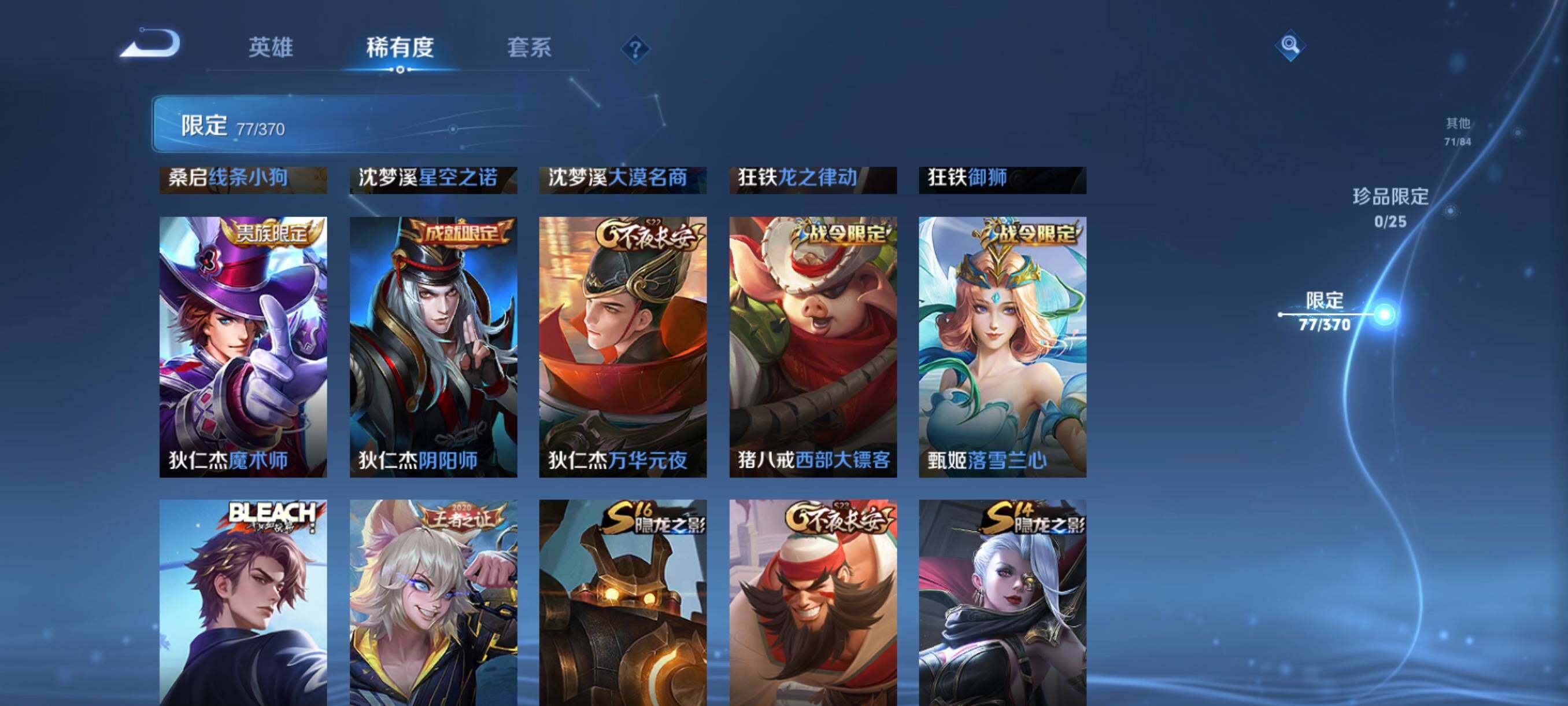 WZCMW4258164王者荣耀账号详情图22 WZCMW4258164王者荣耀账号详情图22