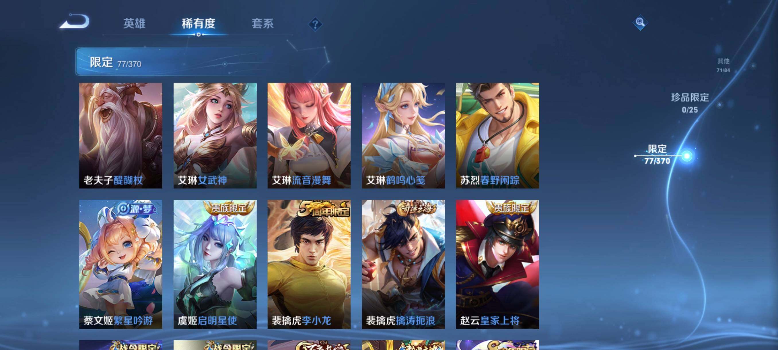 WZCMW4258164王者荣耀账号详情图23 WZCMW4258164王者荣耀账号详情图23