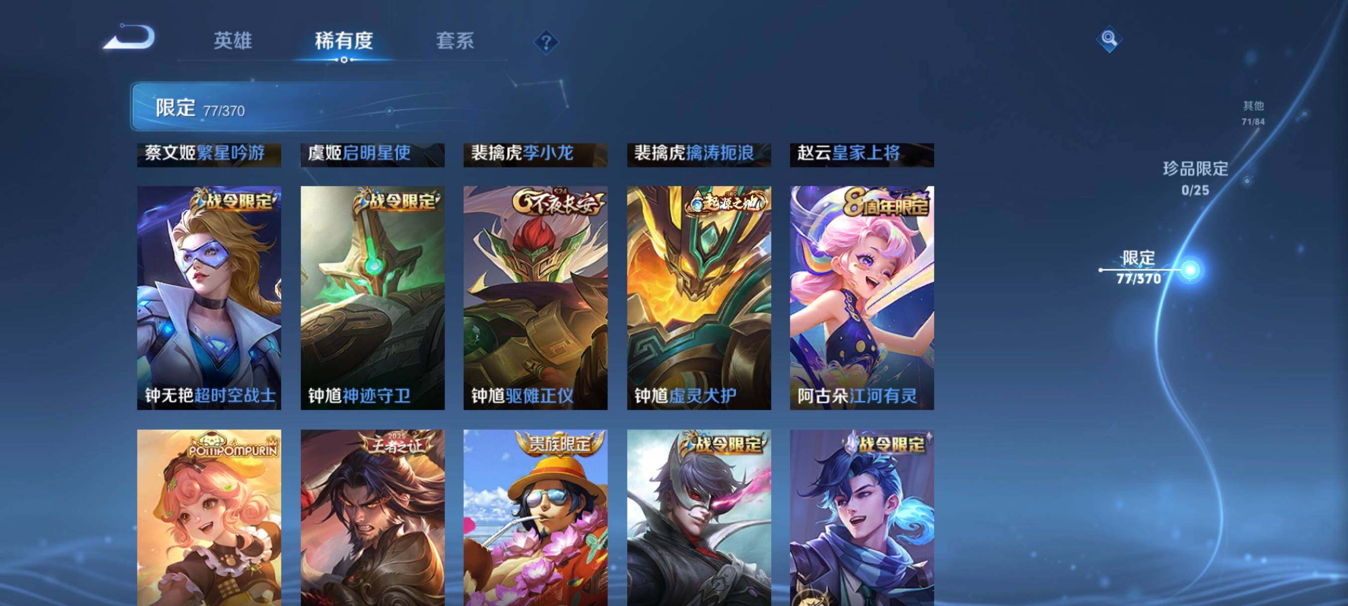 WZCMW4258164王者荣耀账号详情图24 WZCMW4258164王者荣耀账号详情图24