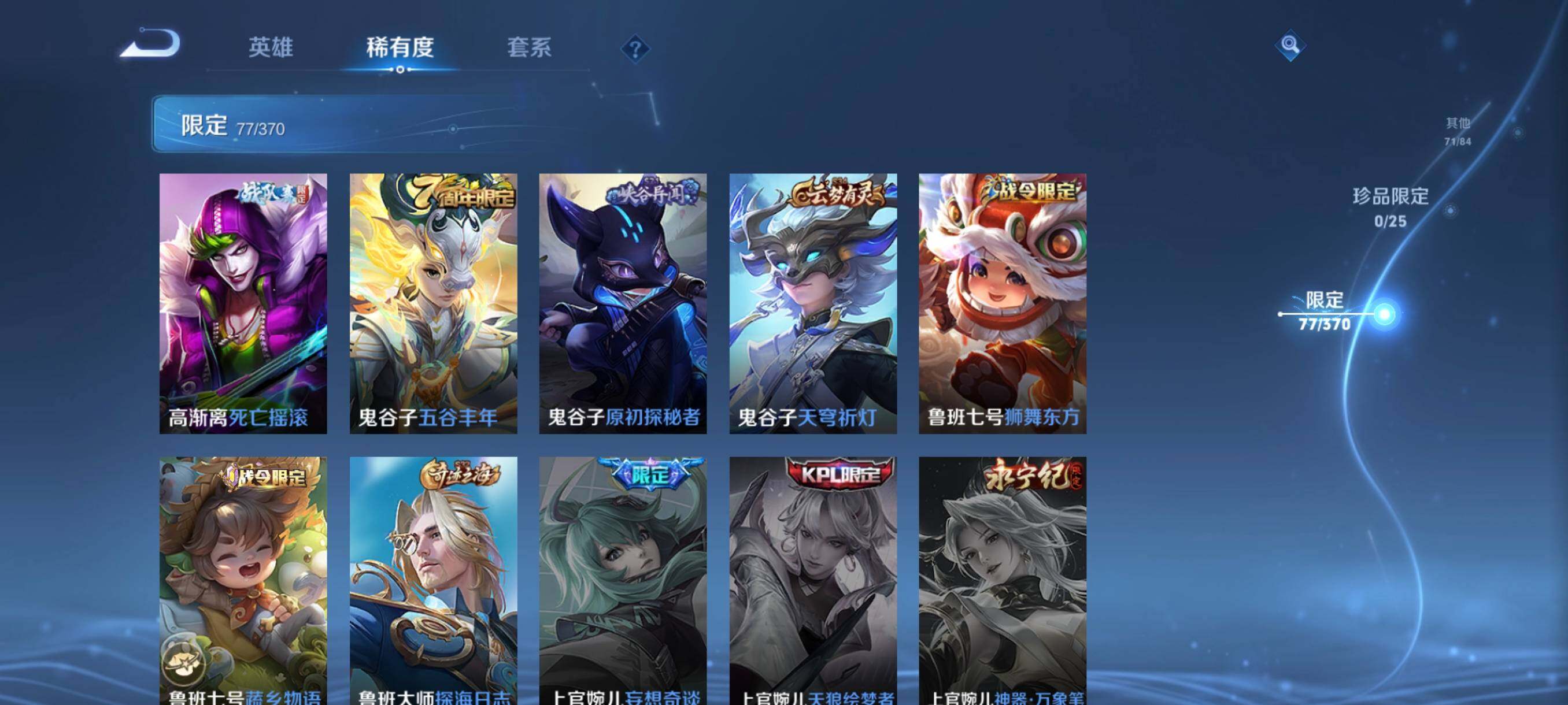 WZCMW4258164王者荣耀账号详情图25 WZCMW4258164王者荣耀账号详情图25