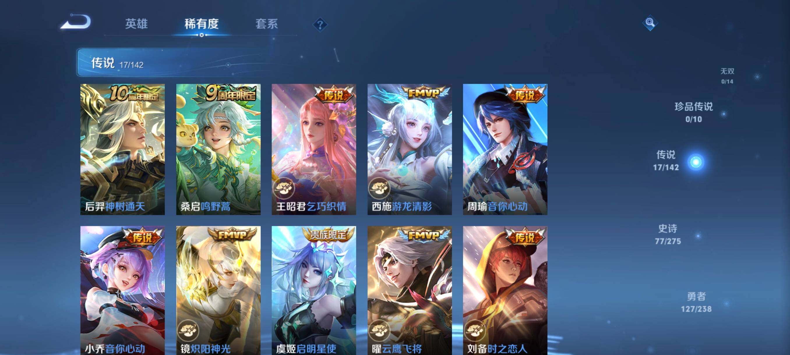 WZCMW4258164王者荣耀账号详情图26 WZCMW4258164王者荣耀账号详情图26