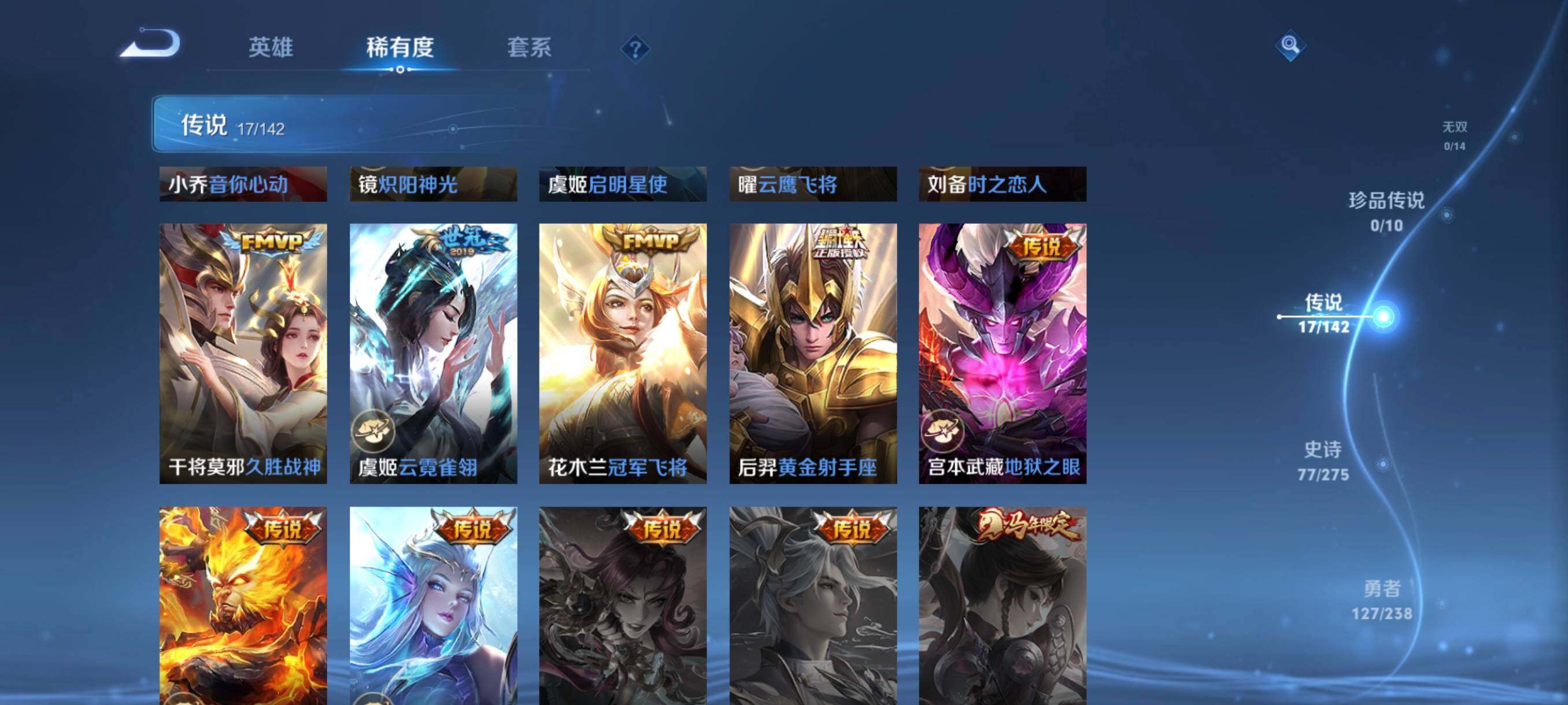 WZCMW4258164王者荣耀账号详情图27 WZCMW4258164王者荣耀账号详情图27