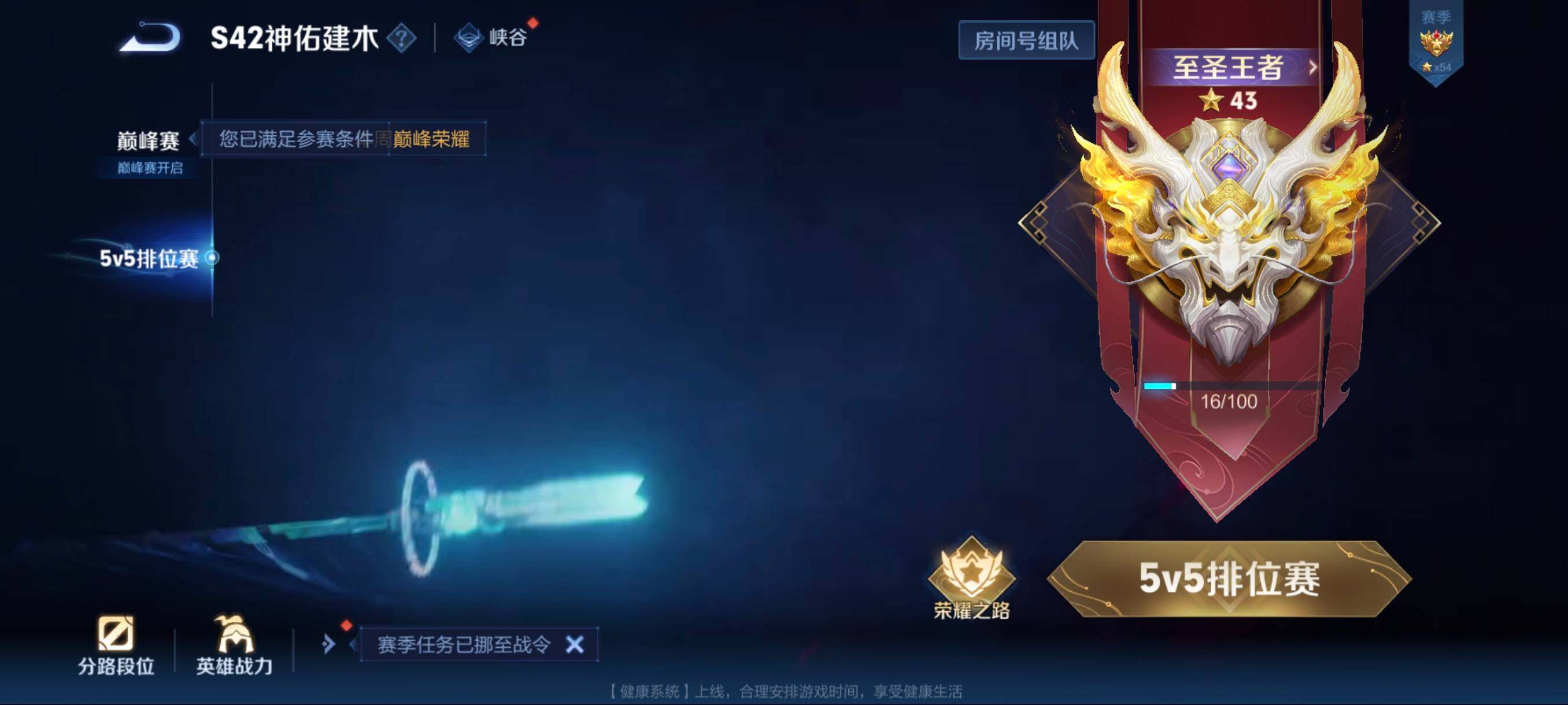 WZCMW4258164王者荣耀账号详情图4 WZCMW4258164王者荣耀账号详情图4