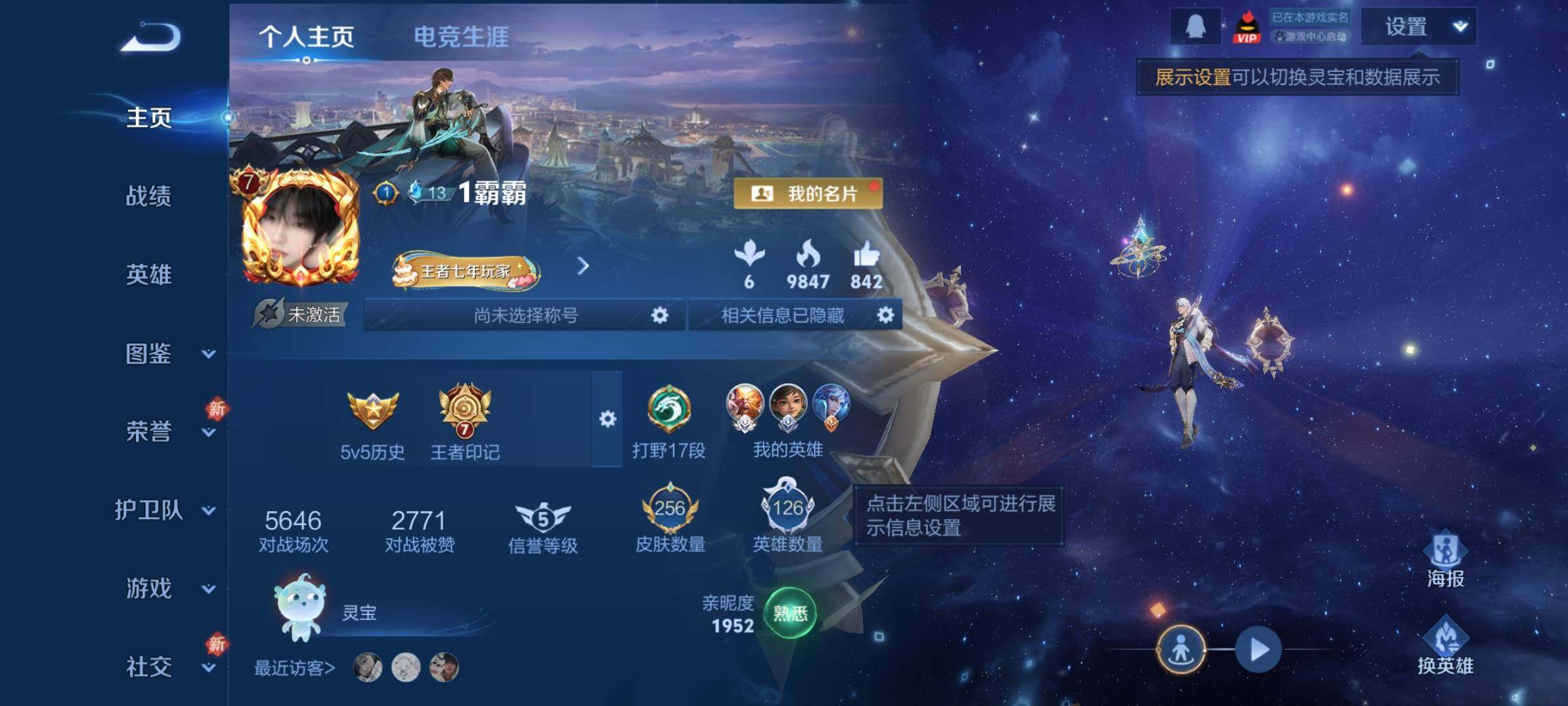 WZLX4241033王者荣耀账号详情图2