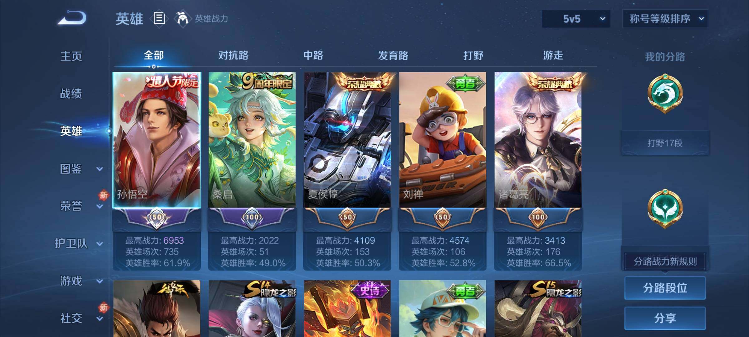 WZLX4241033王者荣耀账号详情图3