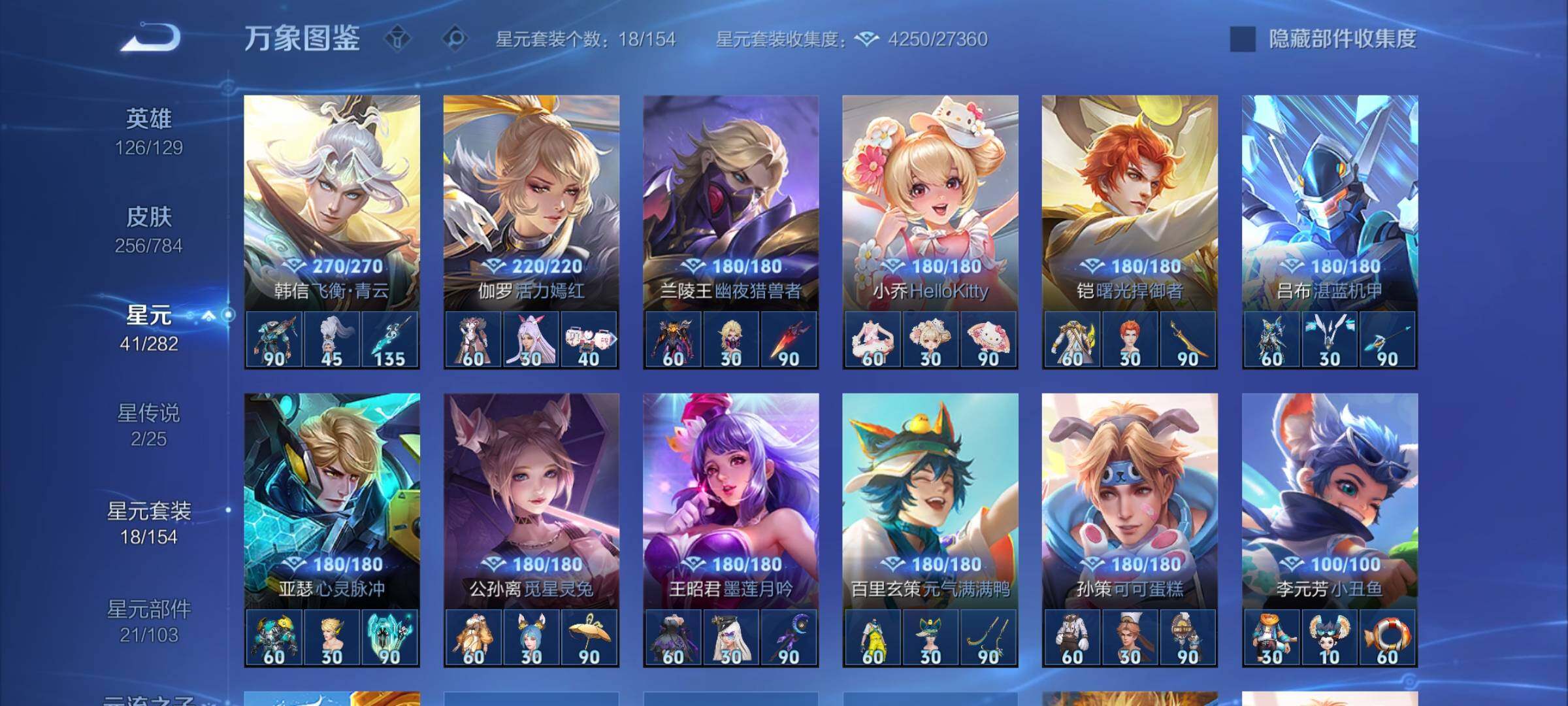 WZLX4241033王者荣耀账号详情图10