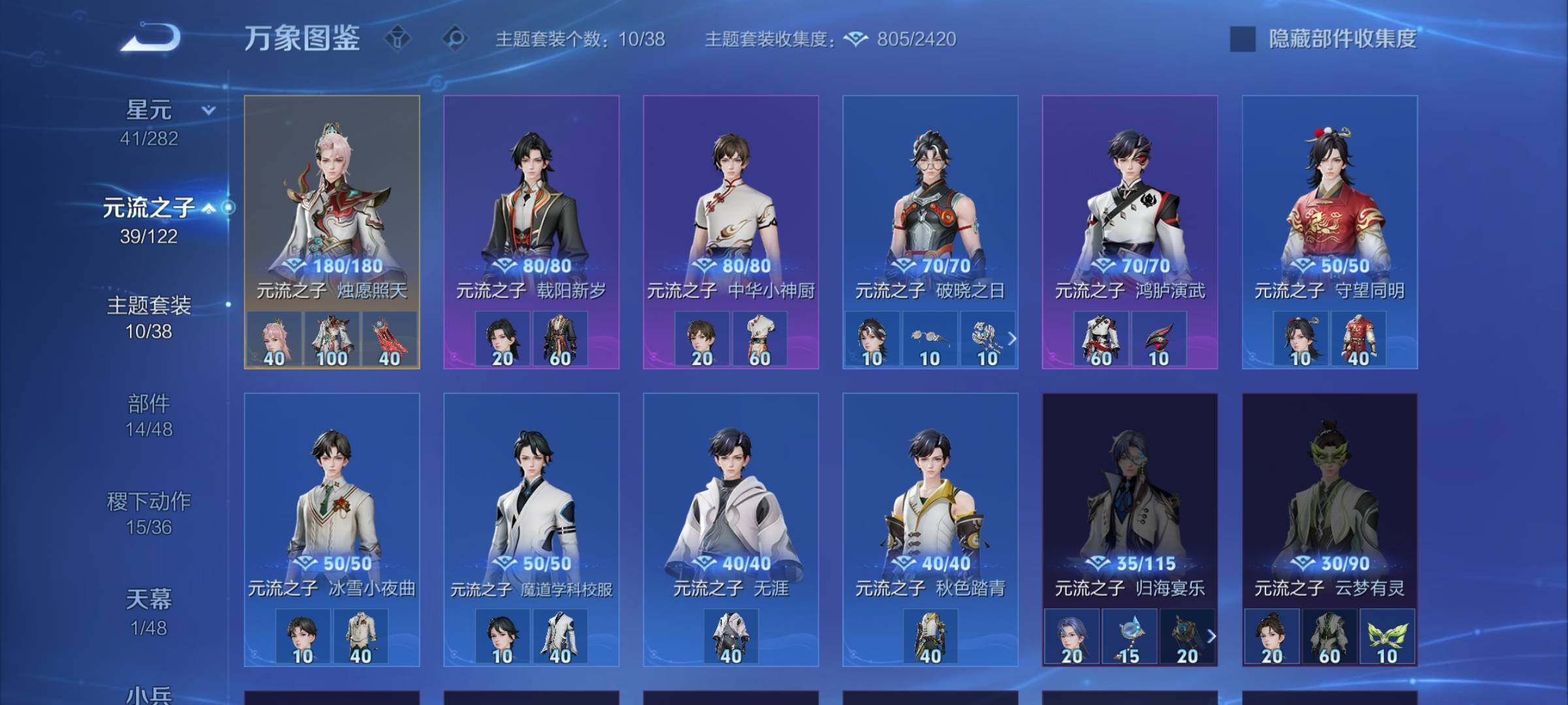 WZLX4241033王者荣耀账号详情图11