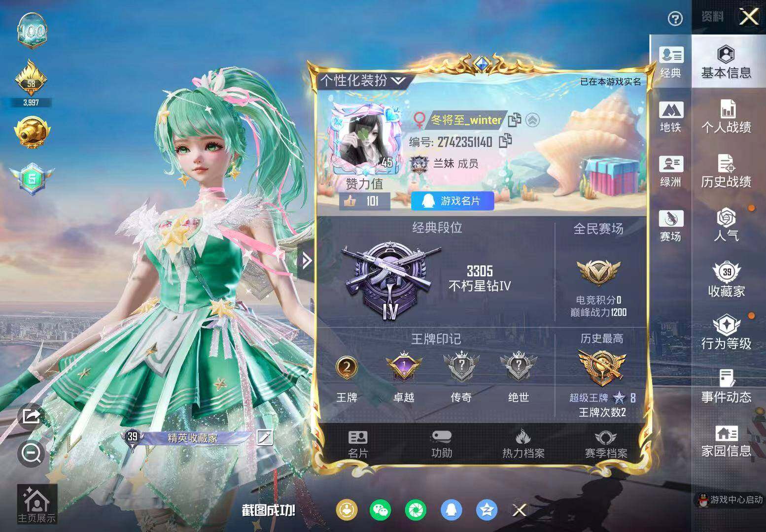 HPQM4151562和平精英账号详情图5