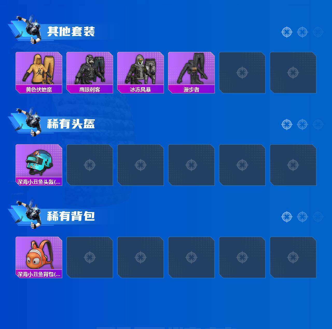 HPQM4151562和平精英账号详情图9