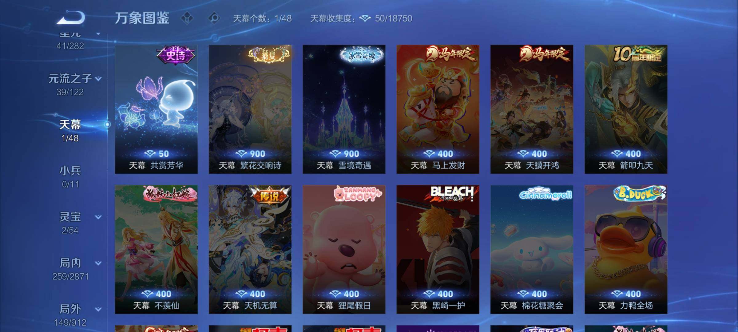 WZLX4241033王者荣耀账号详情图12