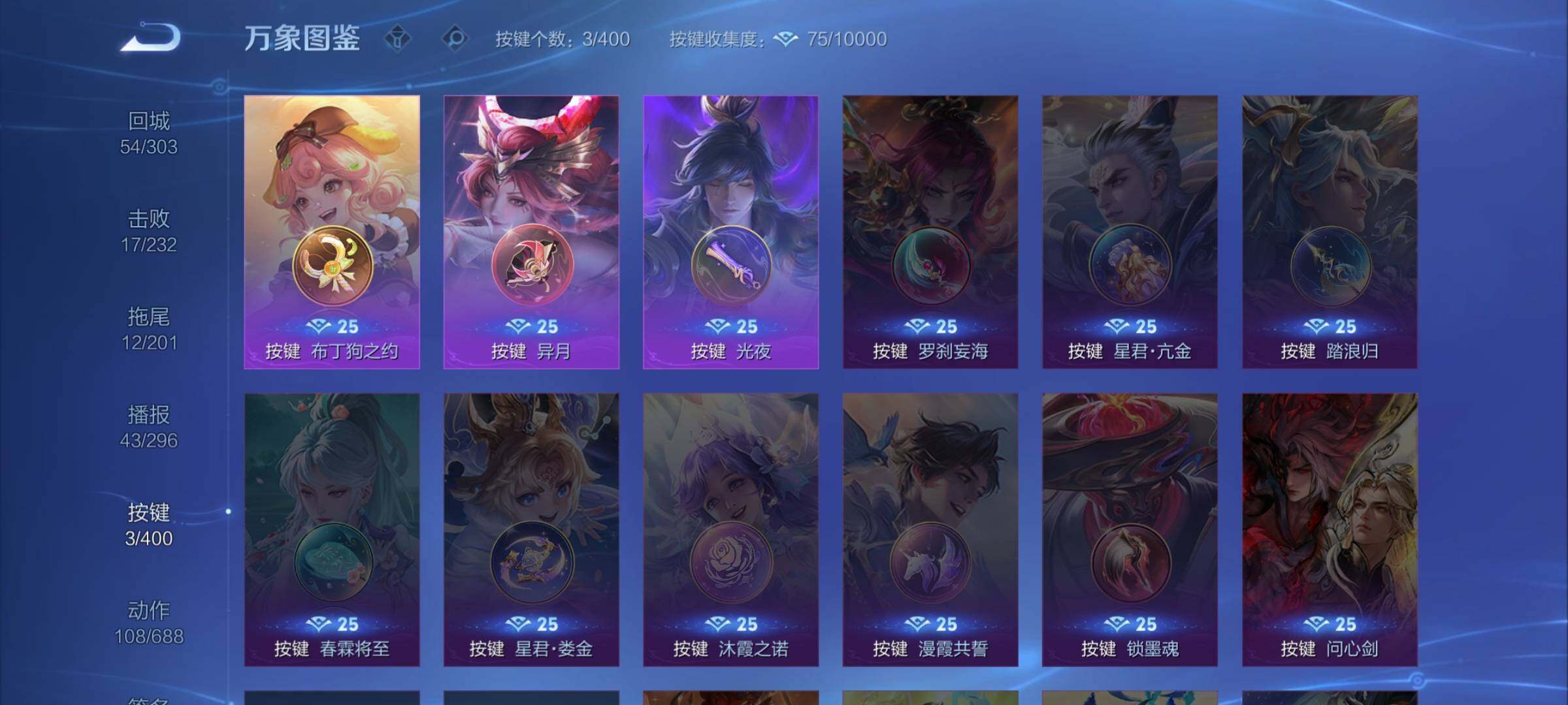 WZLX4241033王者荣耀账号详情图13