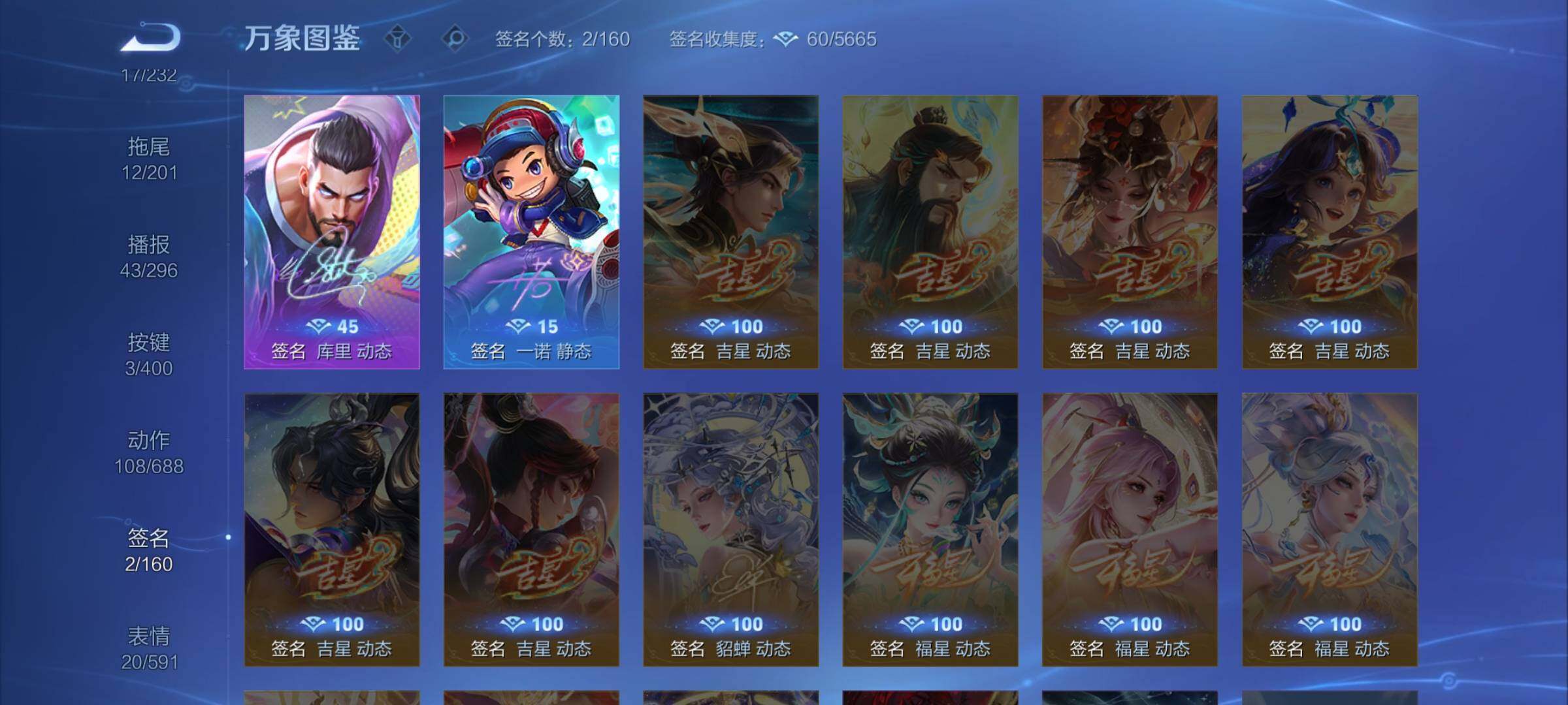 WZLX4241033王者荣耀账号详情图14