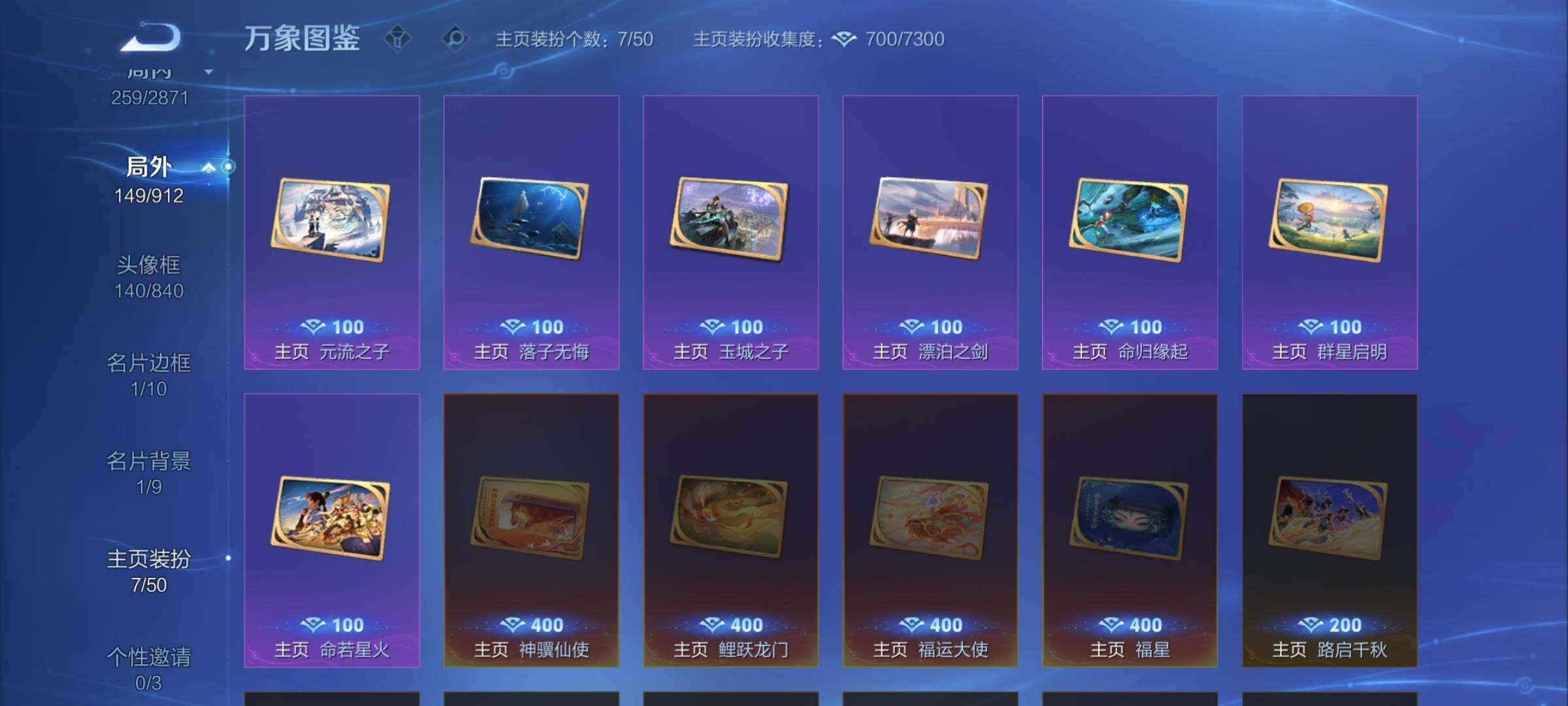 WZLX4241033王者荣耀账号详情图15