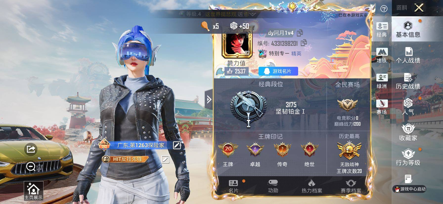 HPLX4134289和平精英账号详情图2