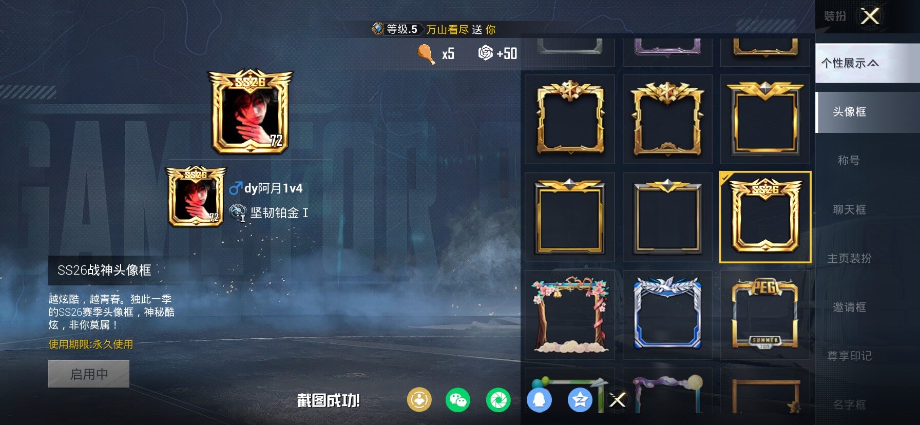 HPLX4134289和平精英账号详情图4