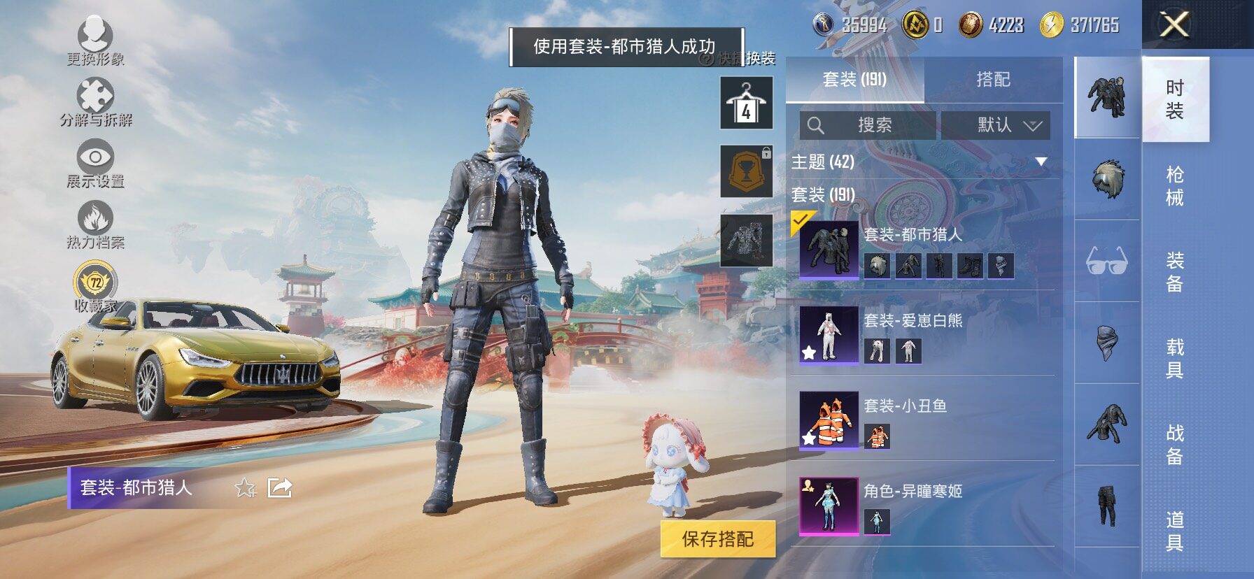 HPLX4134289和平精英账号详情图7