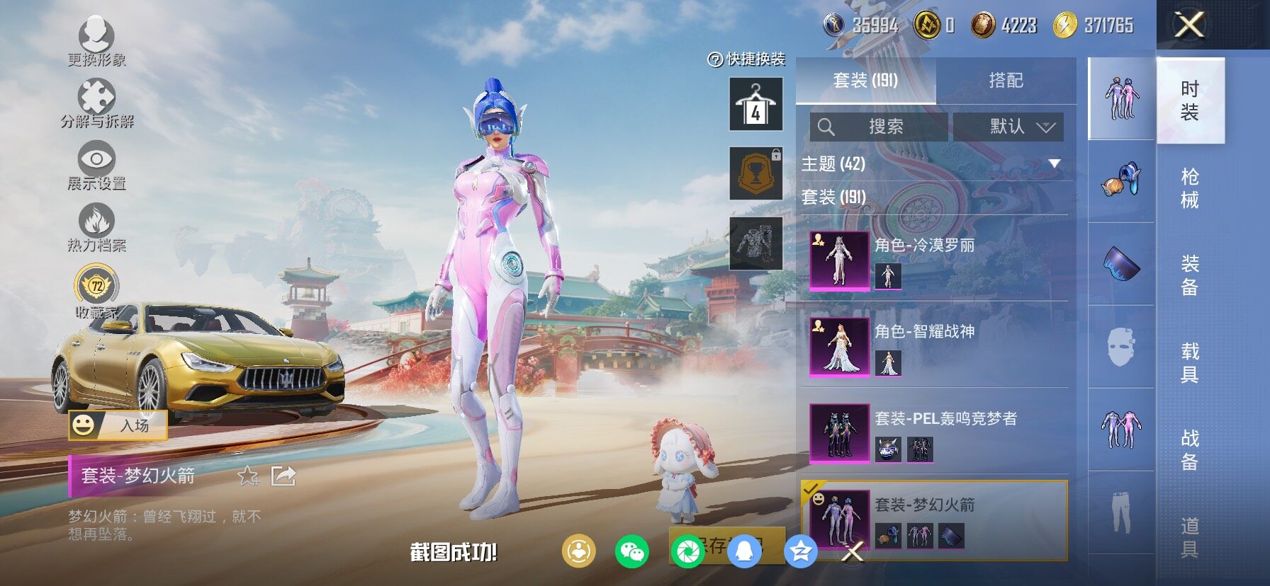 HPLX4134289和平精英账号详情图6