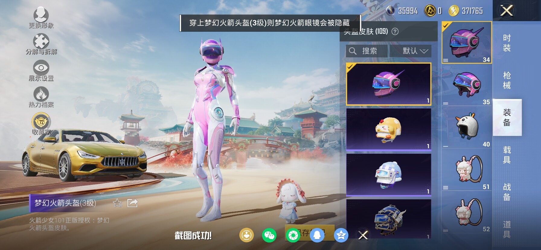 HPLX4134289和平精英账号详情图8