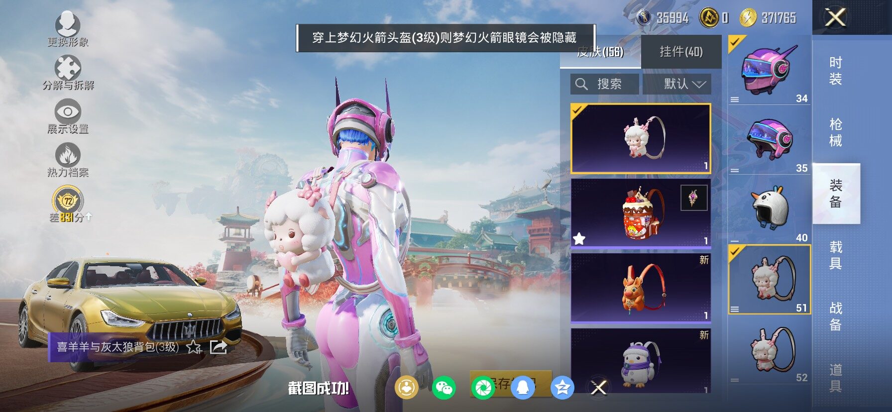 HPLX4134289和平精英账号详情图9