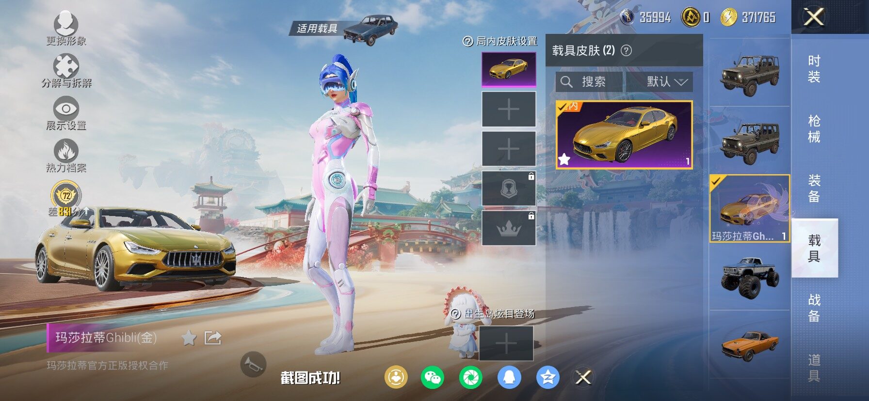 HPLX4134289和平精英账号详情图10