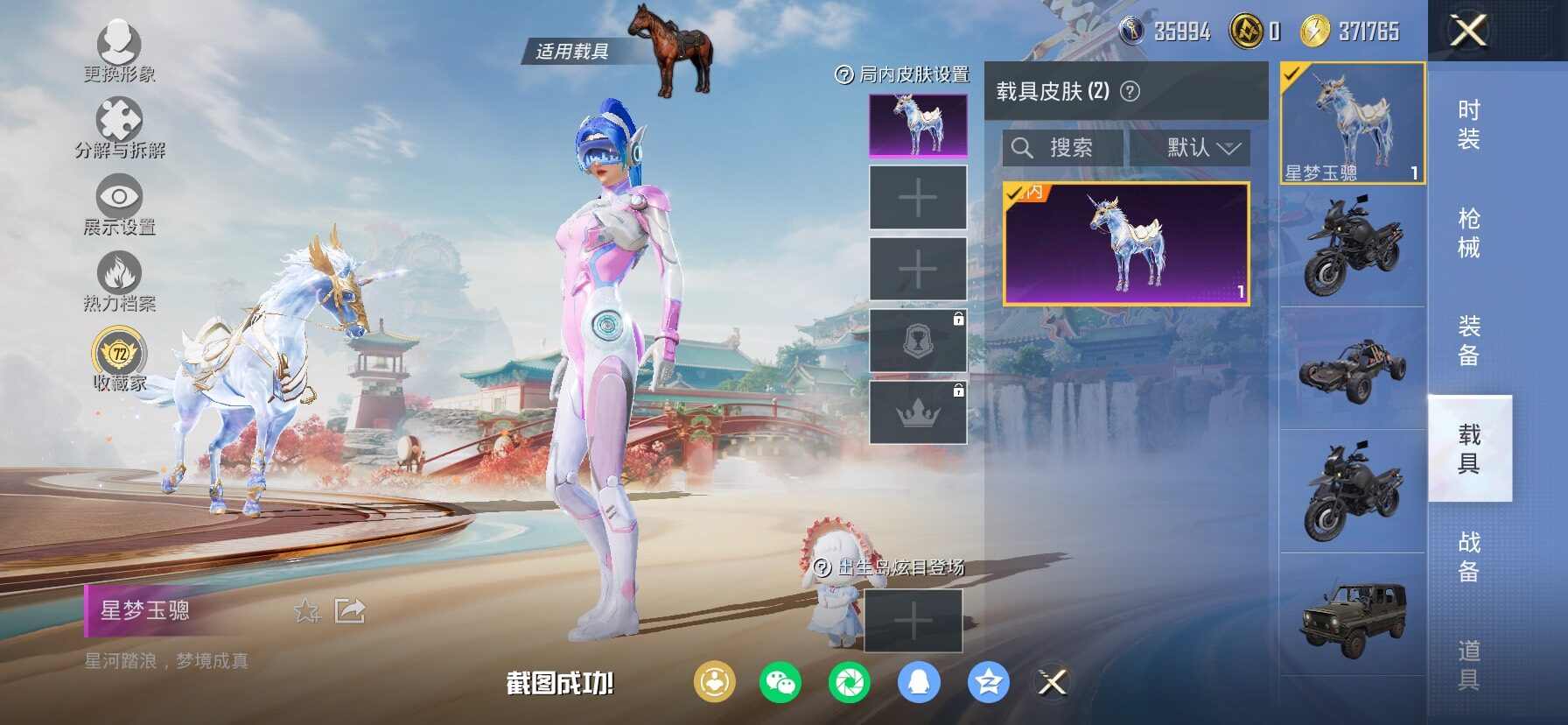 HPLX4134289和平精英账号详情图11