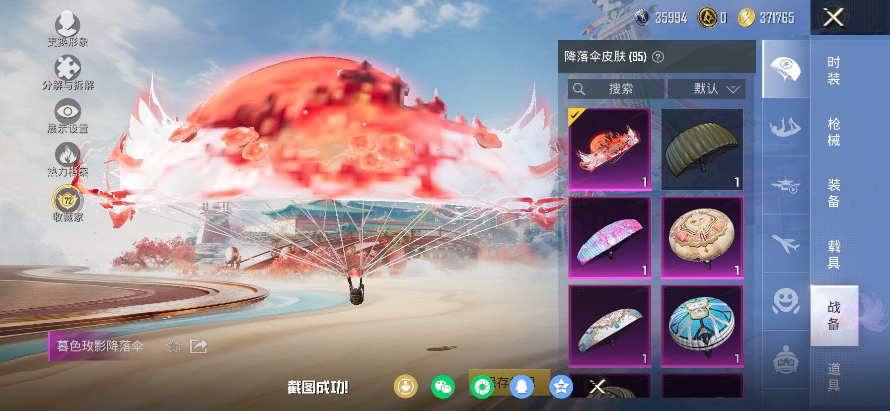 HPLX4134289和平精英账号详情图12