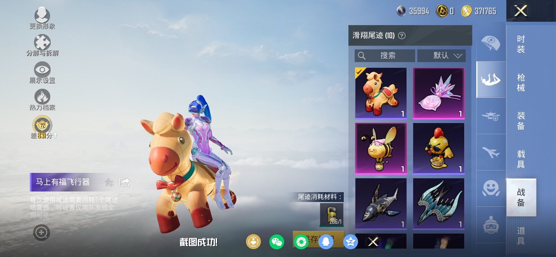 HPLX4134289和平精英账号详情图13