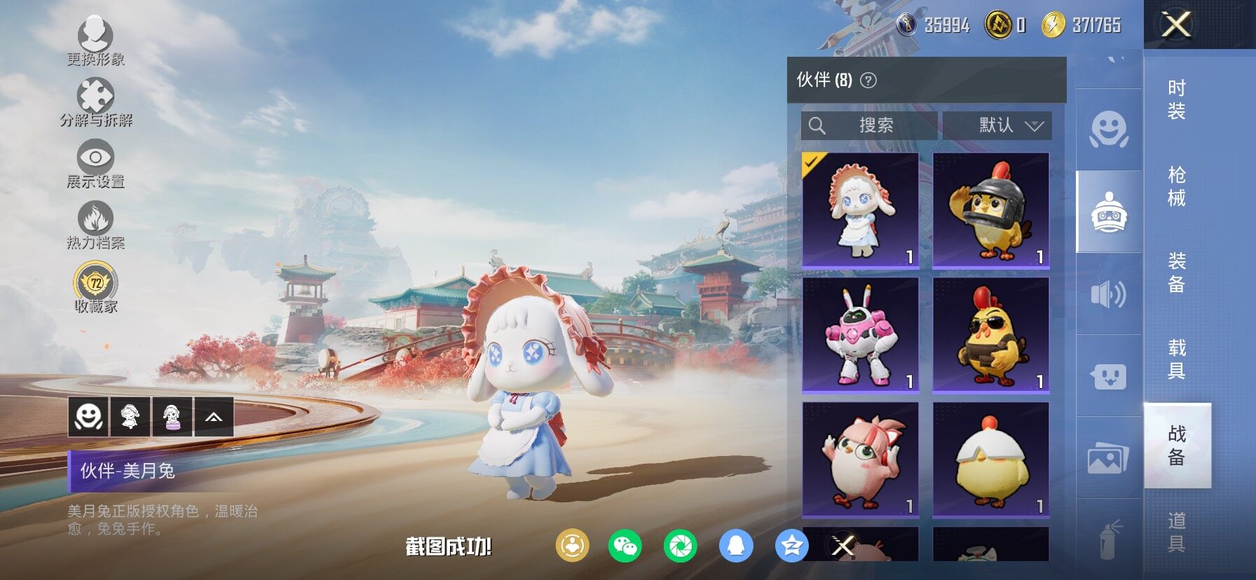 HPLX4134289和平精英账号详情图15