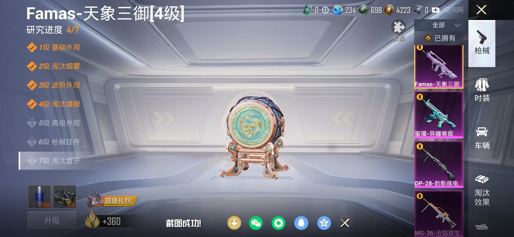 HPLX4134289和平精英账号详情图16