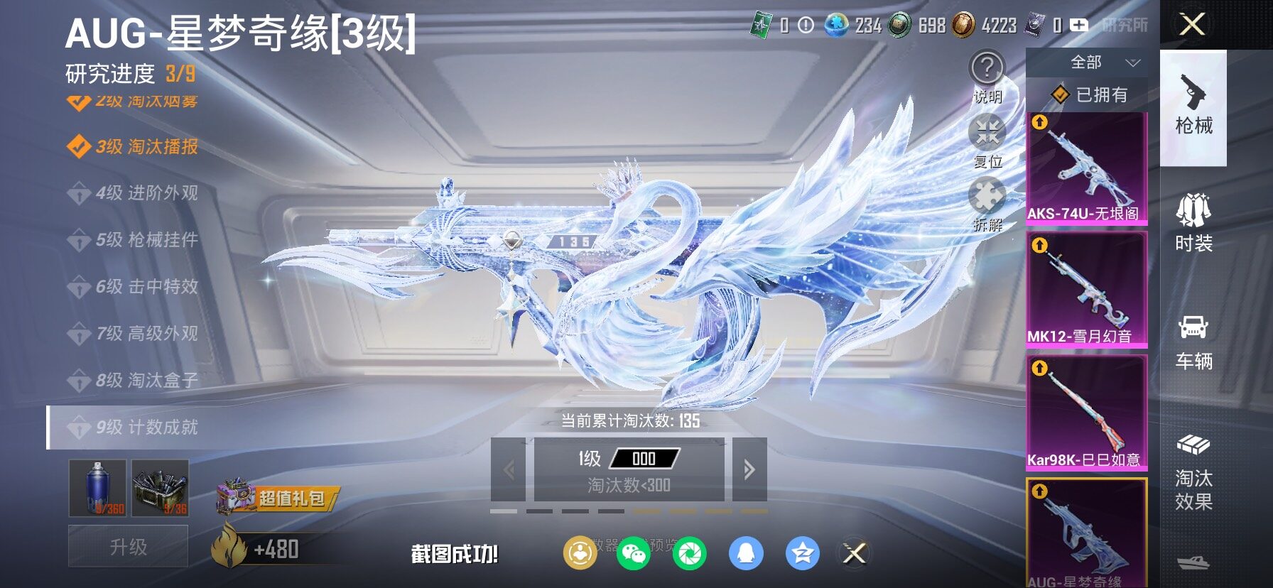 HPLX4134289和平精英账号详情图17