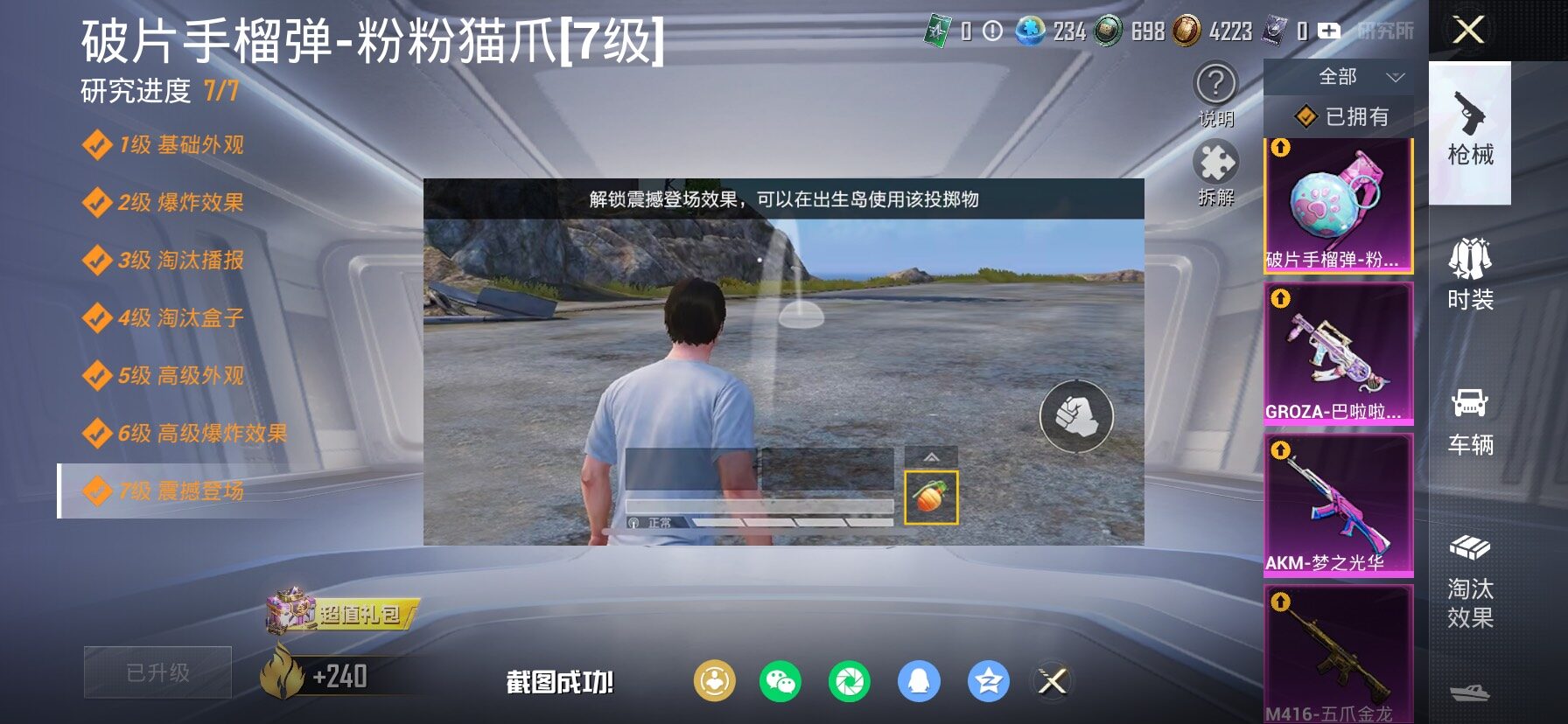 HPLX4134289和平精英账号详情图18