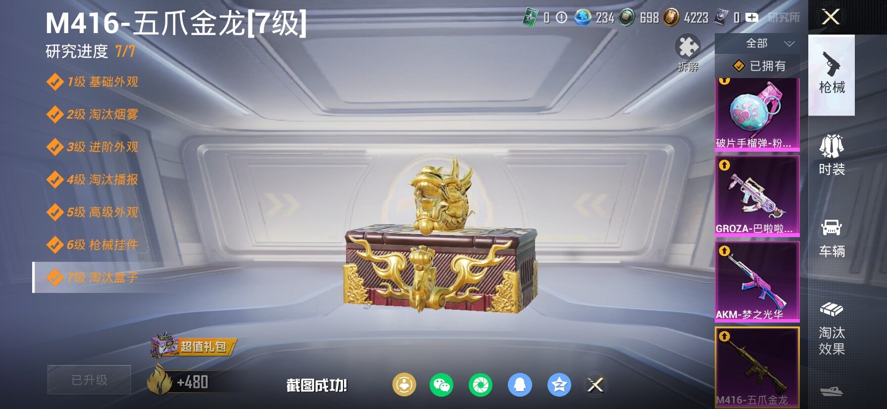 HPLX4134289和平精英账号详情图19