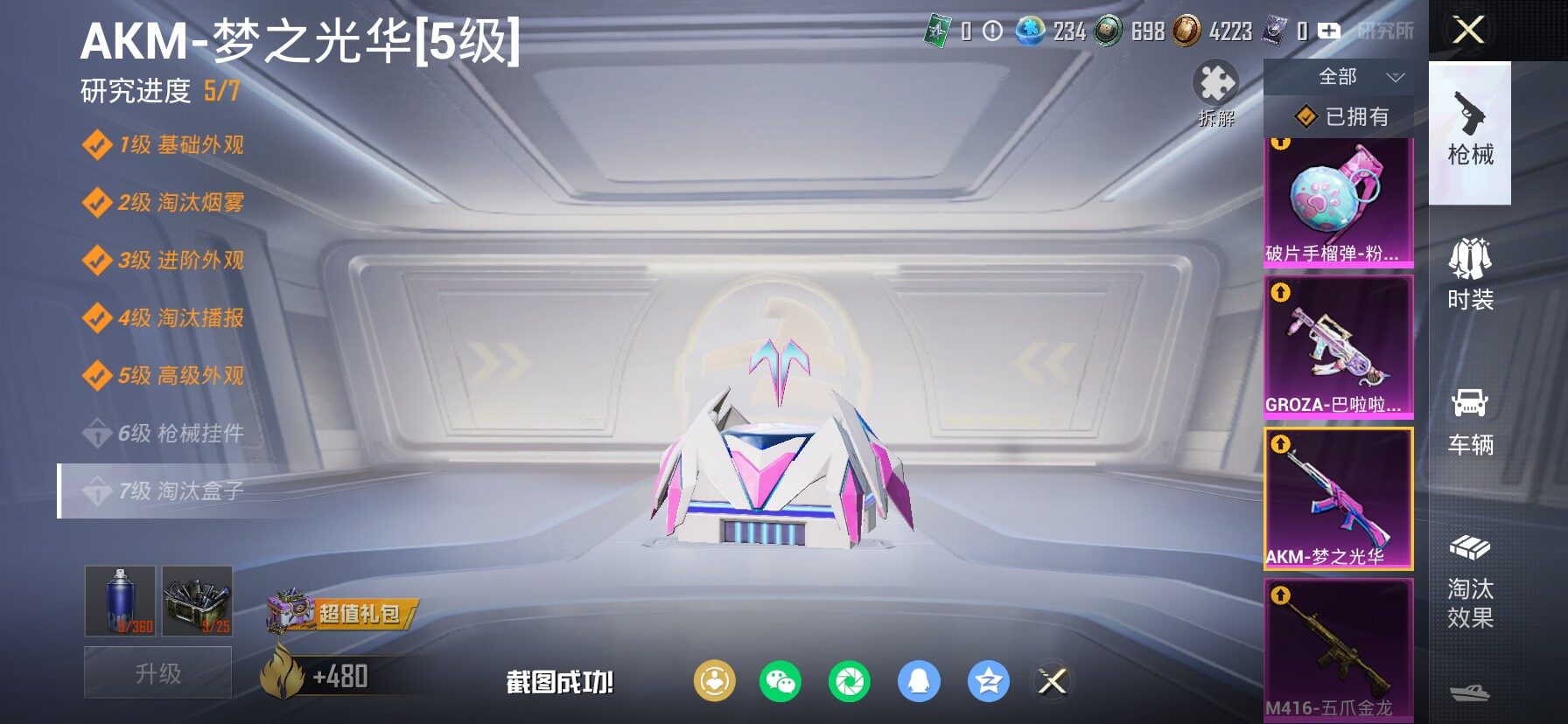 HPLX4134289和平精英账号详情图20