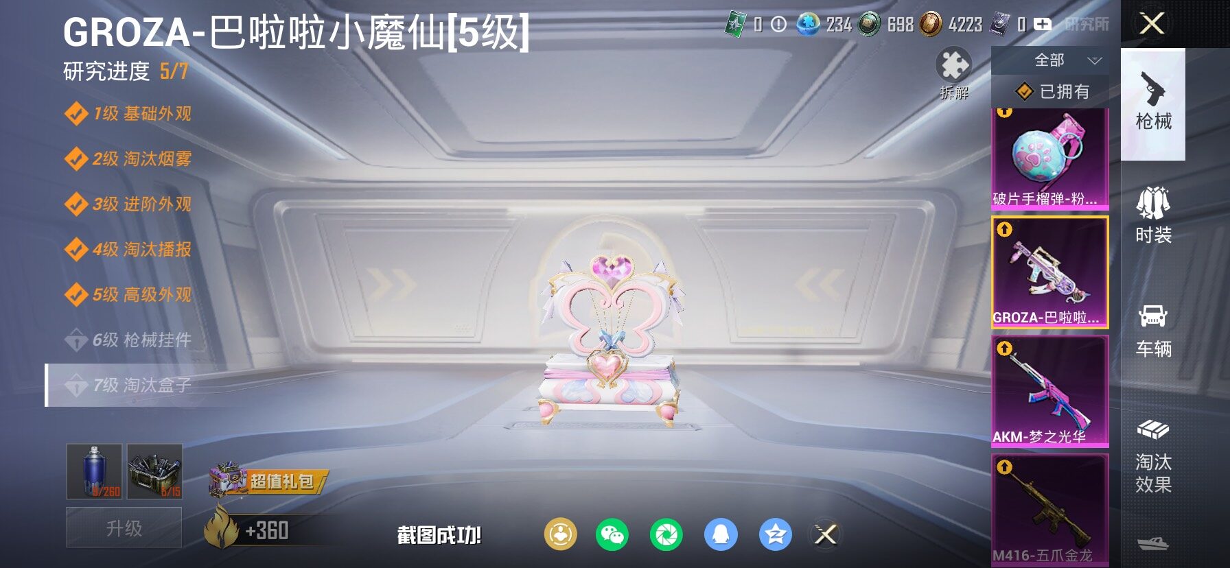 HPLX4134289和平精英账号详情图21