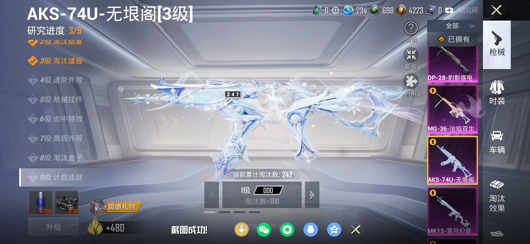 HPLX4134289和平精英账号详情图23