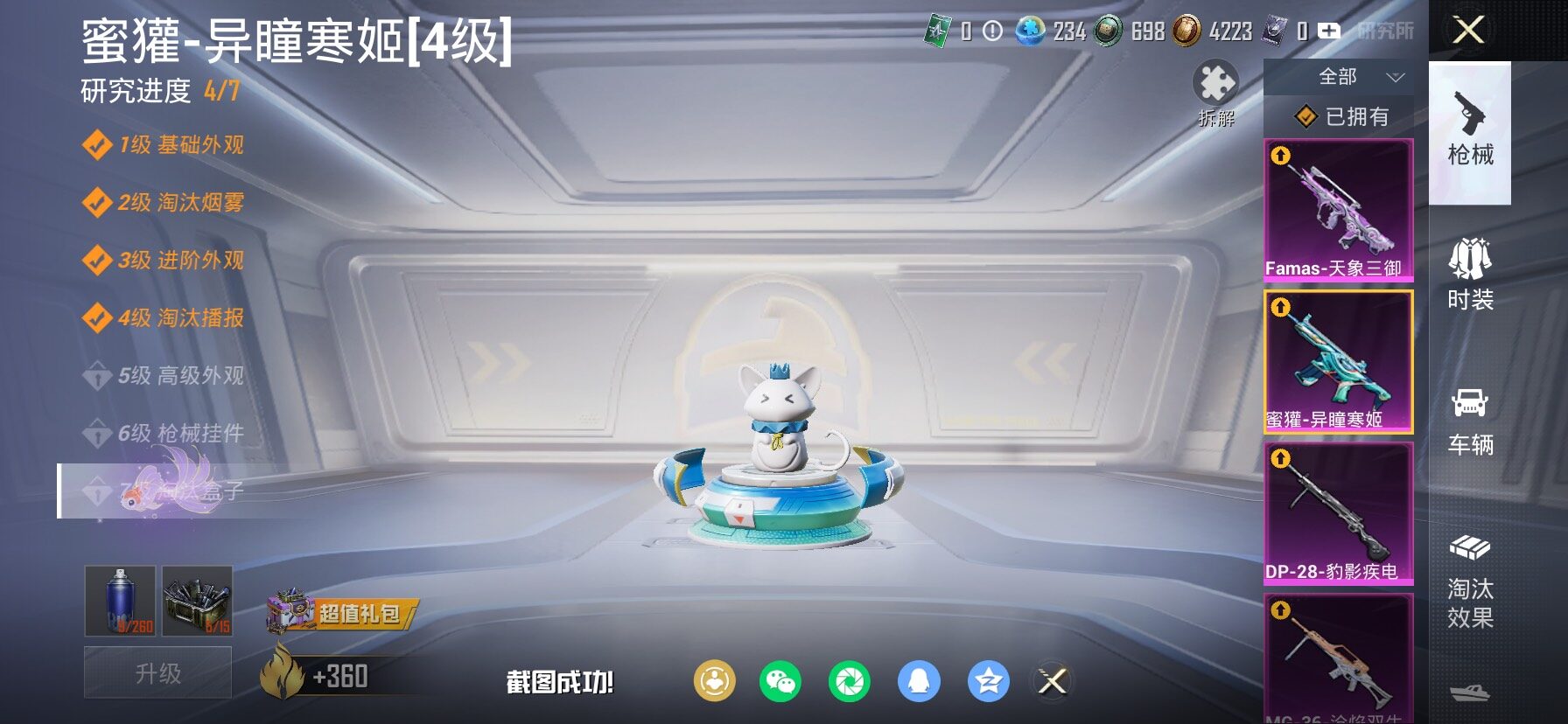 HPLX4134289和平精英账号详情图24