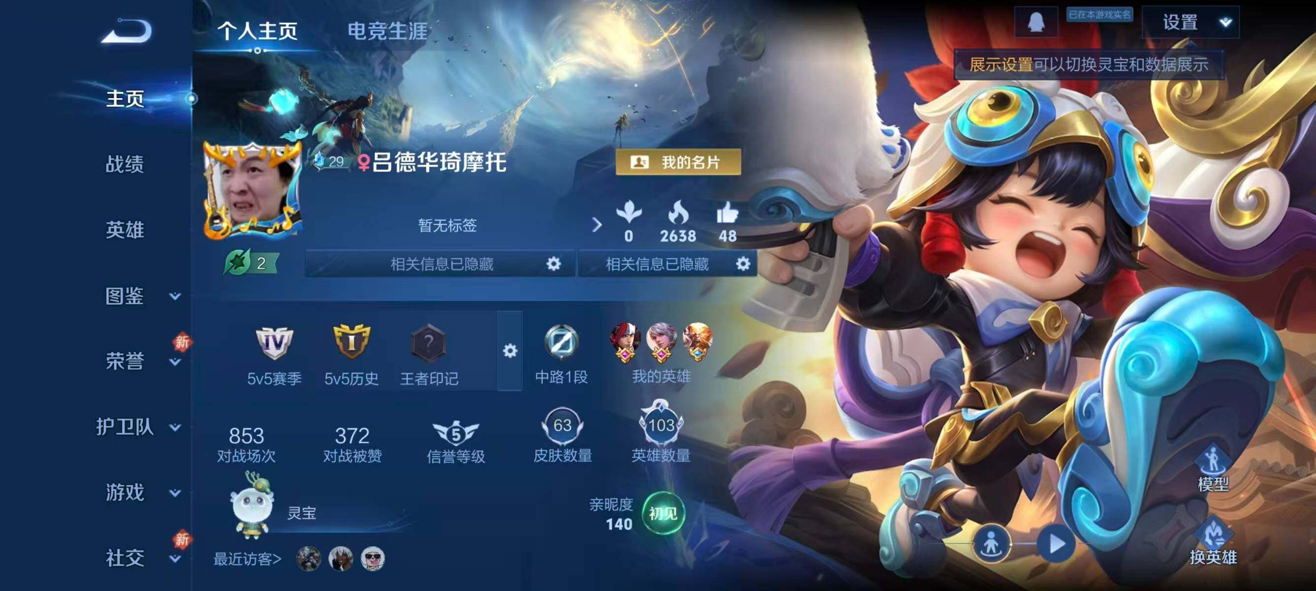 WZCMW4250314王者荣耀账号详情图2 WZCMW4250314王者荣耀账号详情图2