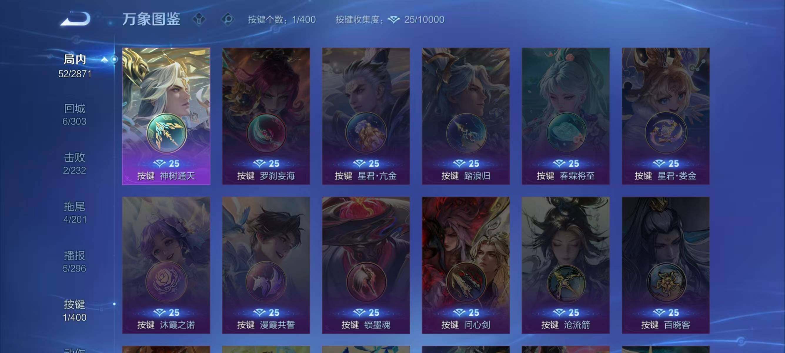 WZCMW4250314王者荣耀账号详情图5 WZCMW4250314王者荣耀账号详情图5