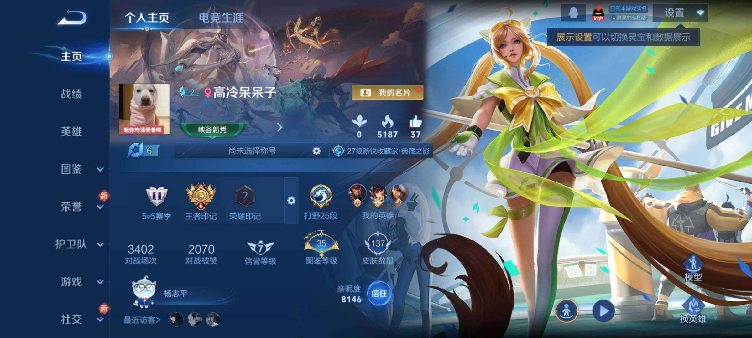 WZCMY4243254王者荣耀账号详情图2