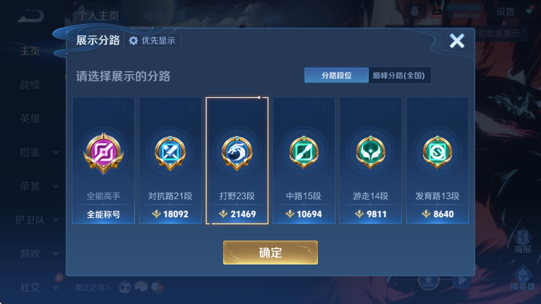 WZLX4240133王者荣耀账号详情图11