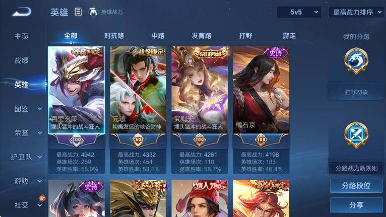 WZLX4240133王者荣耀账号详情图12