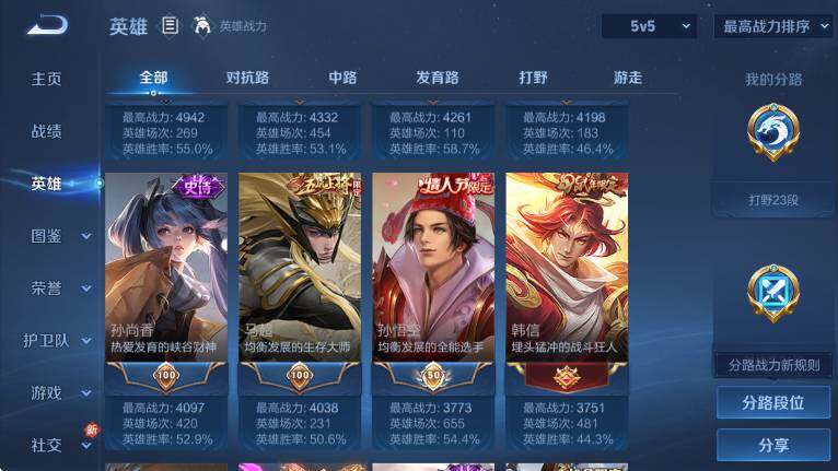 WZLX4240133王者荣耀账号详情图13