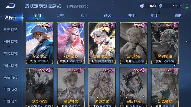 WZLX4240133王者荣耀账号详情图17