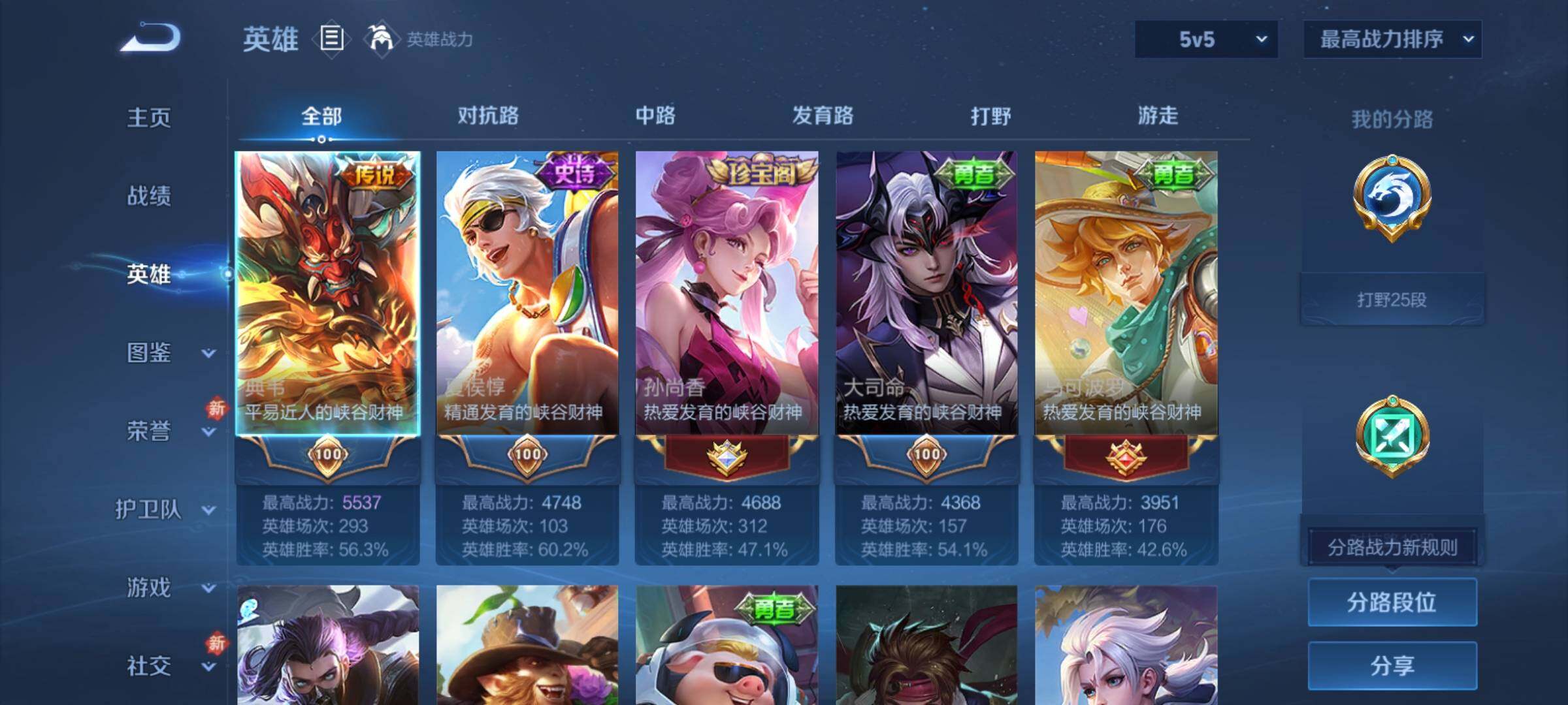 WZCMY4243254王者荣耀账号详情图3