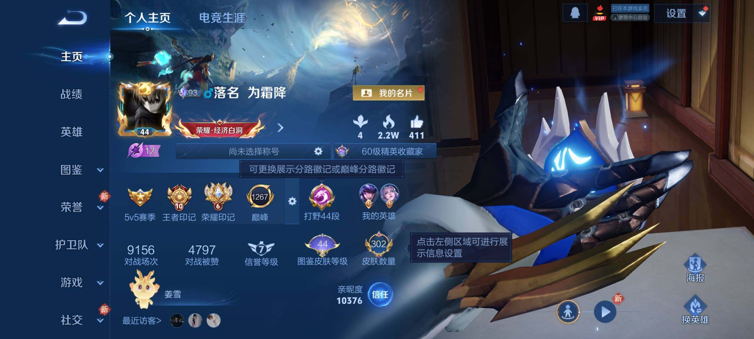 PX_2517518-可换绑【精品小号推荐·凯典藏·马可珍品·马限马超·蛇限女娲澜司空震·2星传说】 2星传说 14按键 10王者印记 五级铭文150 可二次BX5469 安卓Q-V7-30