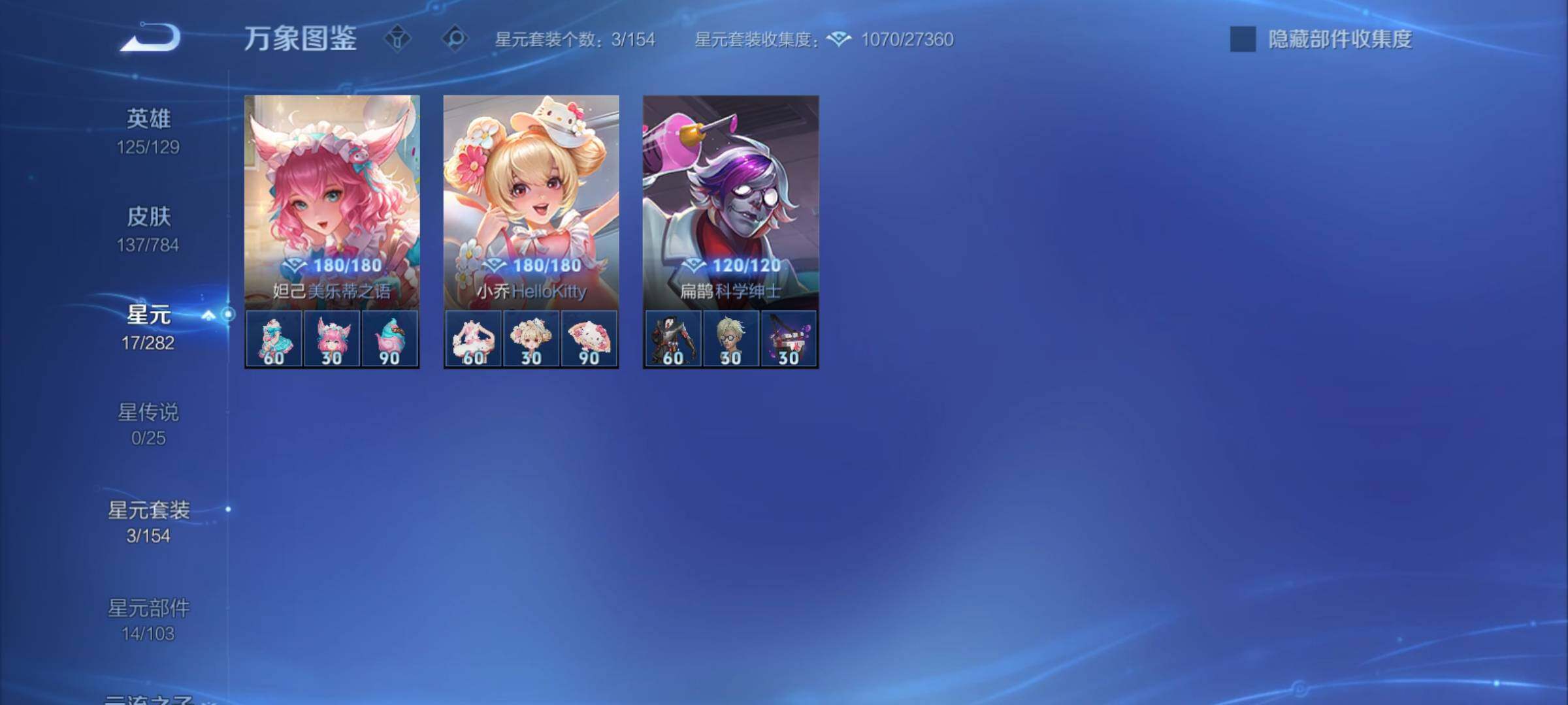 WZCMY4243254王者荣耀账号详情图8