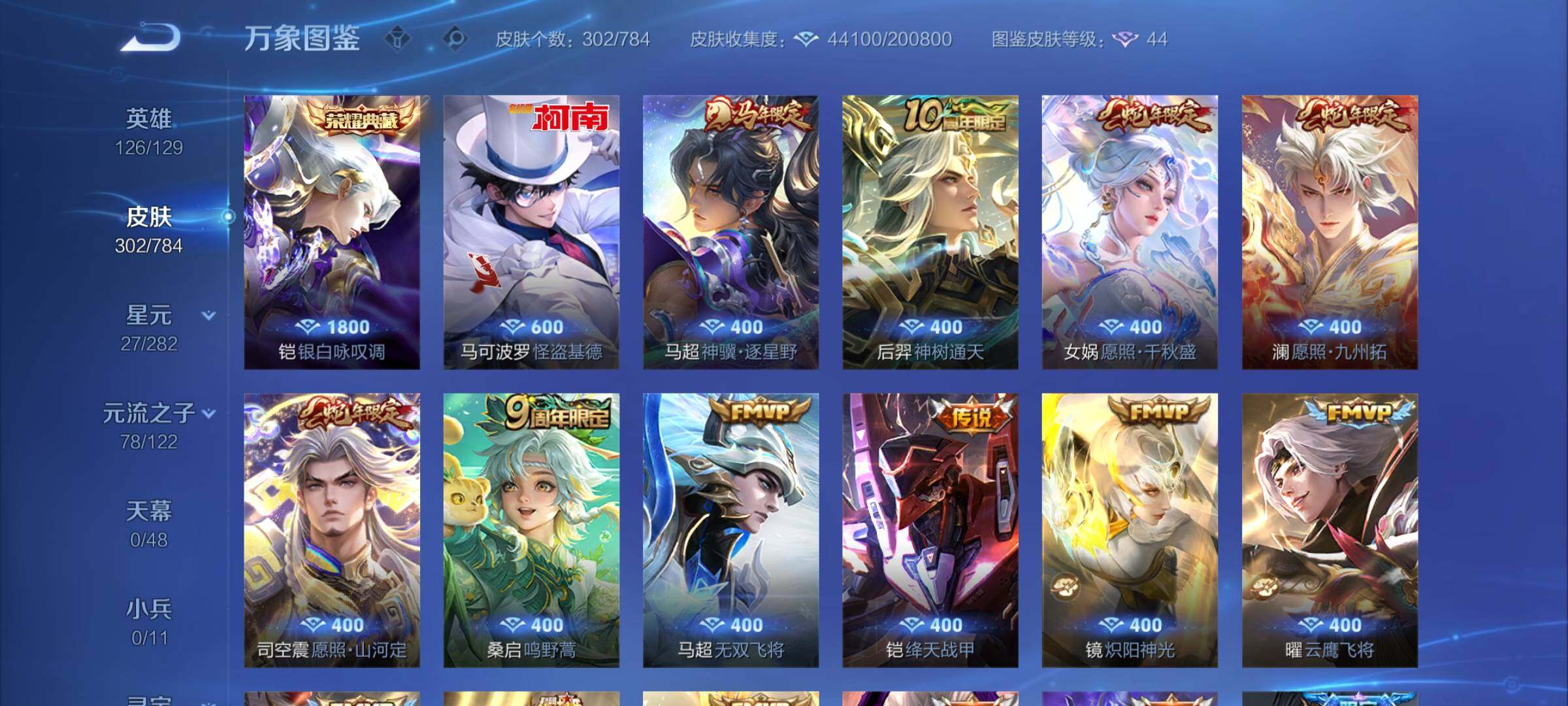 PX_2517518-可换绑【精品小号推荐·凯典藏·马可珍品·马限马超·蛇限女娲澜司空震·2星传说】 2星传说 14按键 10王者印记 五级铭文150 可二次BX5469 安卓Q-V7-30