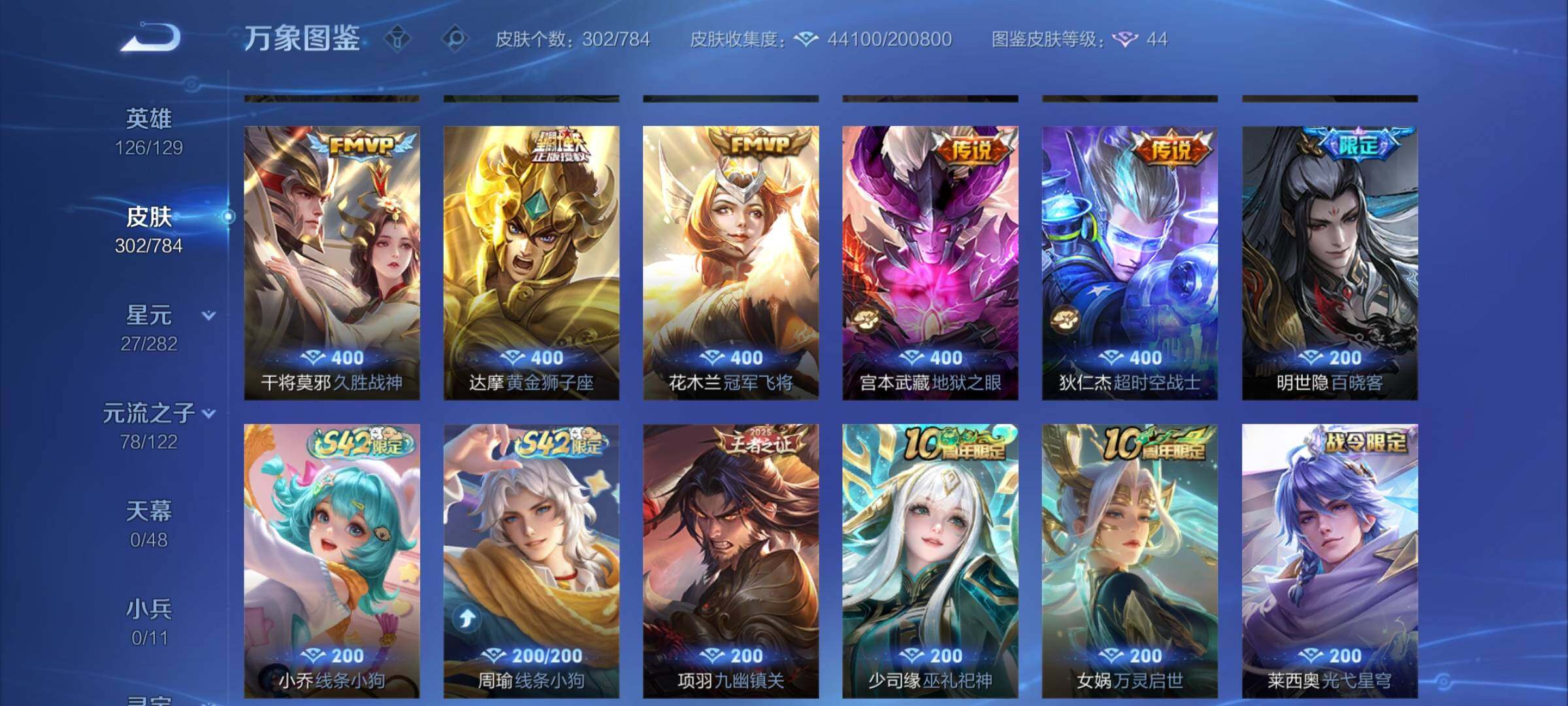 PX_2517518-可换绑【精品小号推荐·凯典藏·马可珍品·马限马超·蛇限女娲澜司空震·2星传说】 2星传说 14按键 10王者印记 五级铭文150 可二次BX5469 安卓Q-V7-30